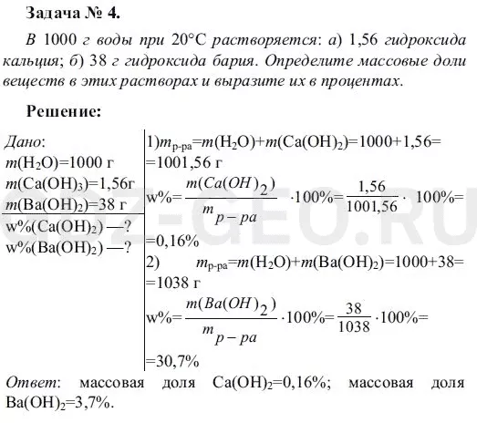 Решение 1