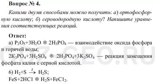 Решение 1