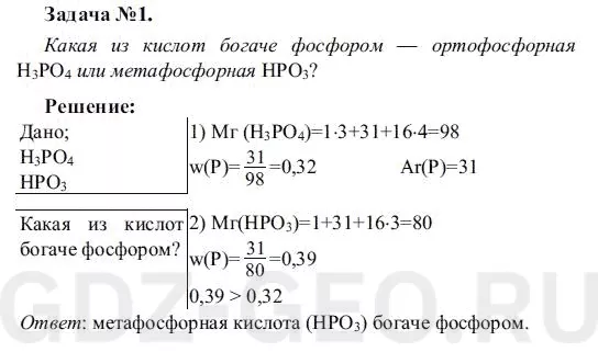 Решение 1