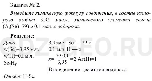 Решение 1