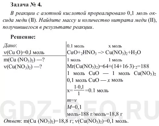 Решение 1