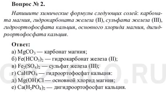 Решение 1