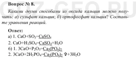 Решение 1