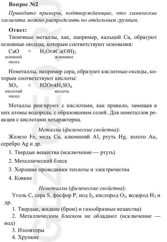 Решение 1
