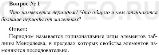 Решение 1