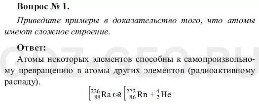 Решение 1