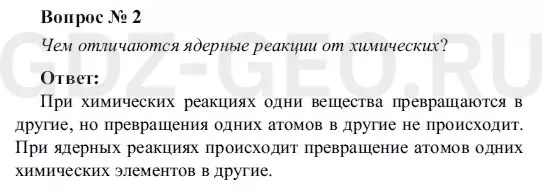 Решение 1