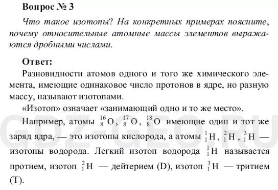 Решение 1