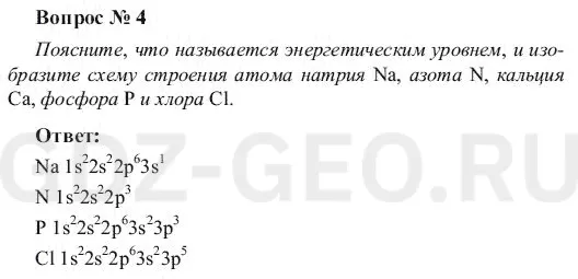 Решение 1
