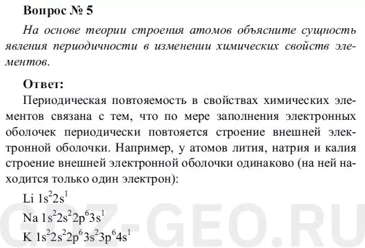 Решение 1
