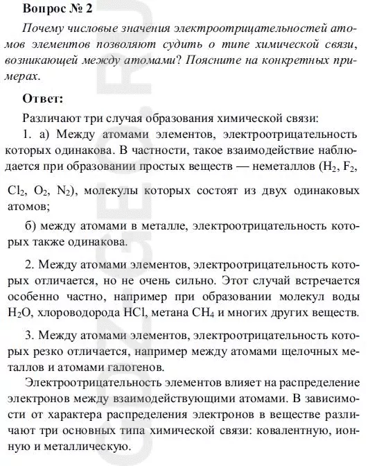 Решение 1