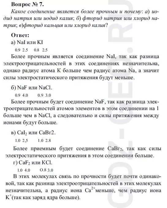 Решение 1