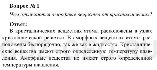 Решение 1