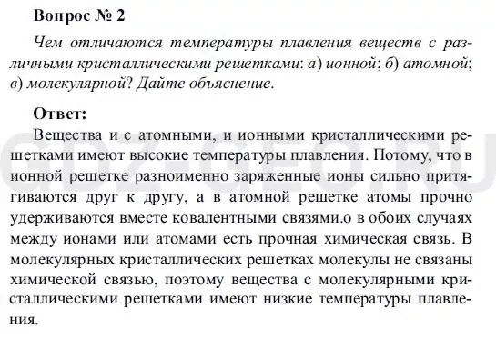 Решение 1