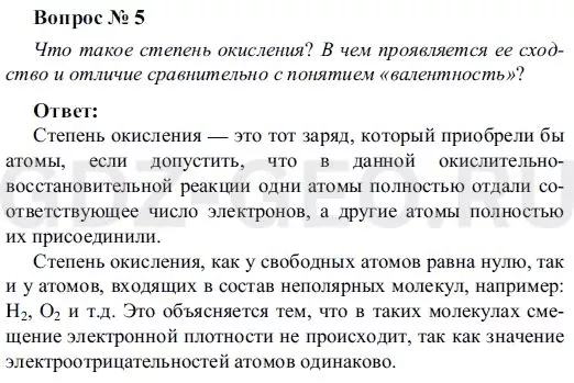 Решение 1