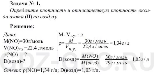 Решение 1