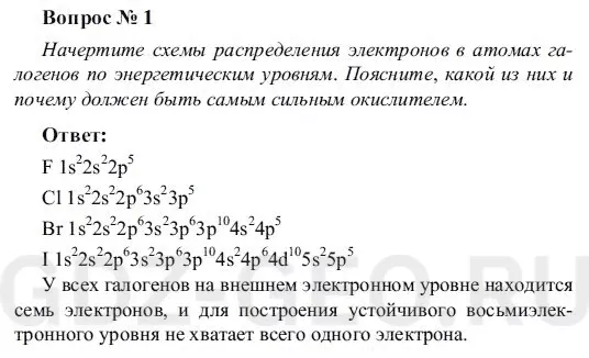 Решение 1