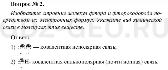 Решение 1