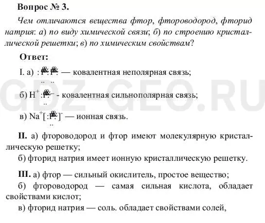 Решение 1