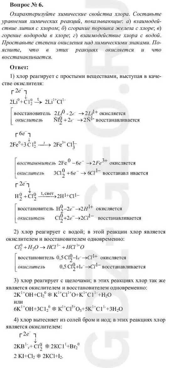 Решение 1