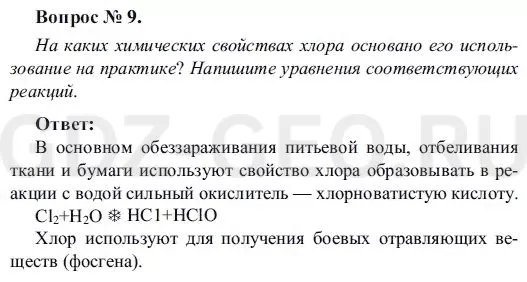 Решение 1