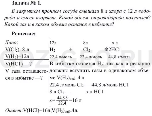 Решение 1