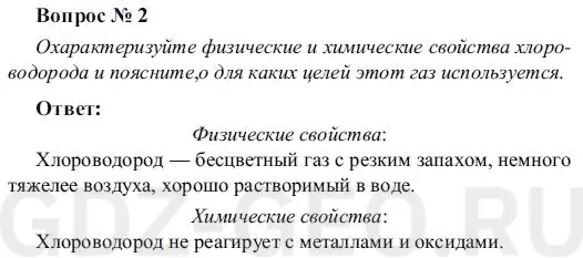 Решение 1