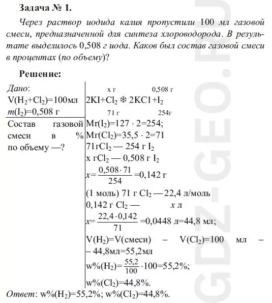 Решение 1