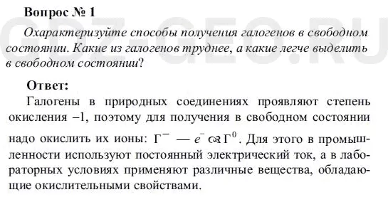 Решение 1