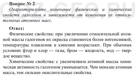 Решение 1
