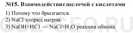 Решение 1