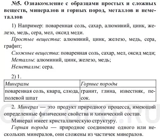Решение 1