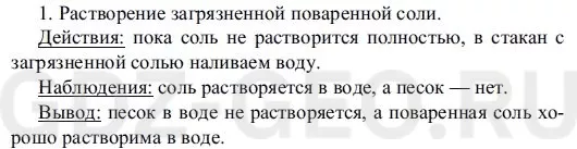 Решение 1