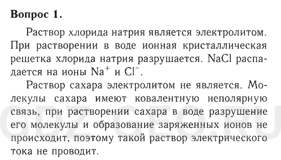 Решение 1