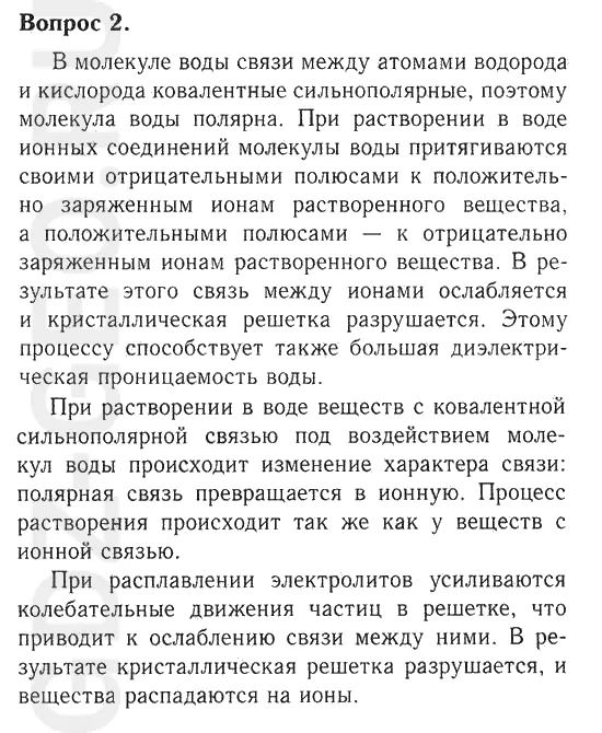 Решение 1