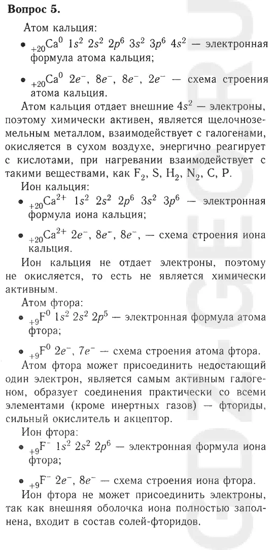 Решение 1