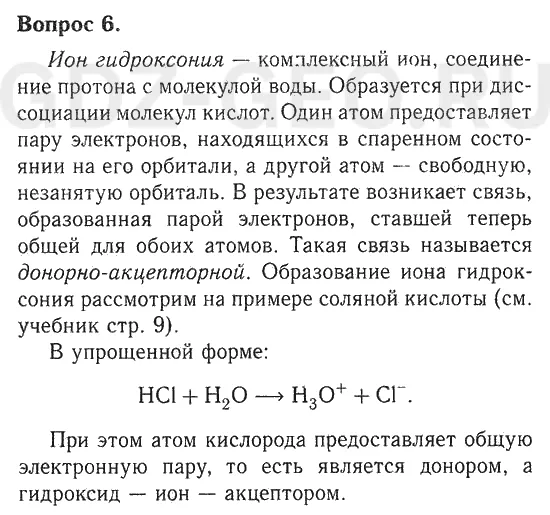 Решение 1