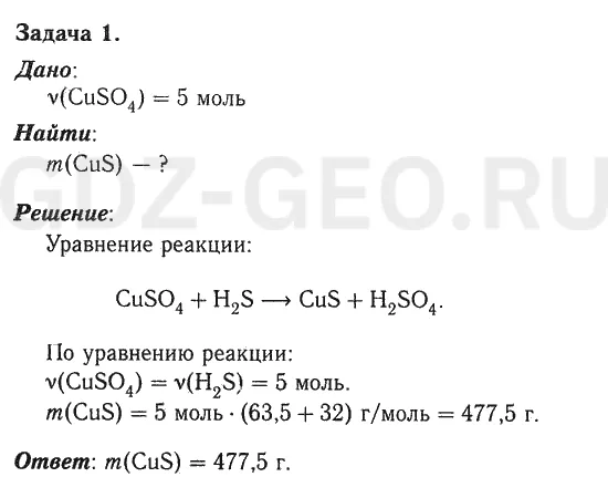 Решение 1
