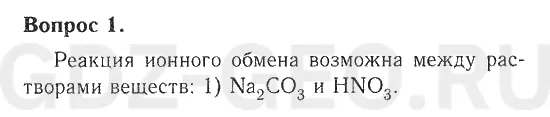 Решение 1