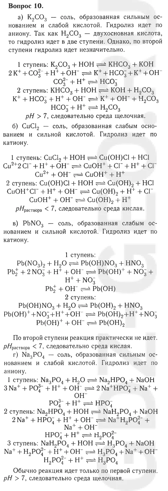 Решение 1