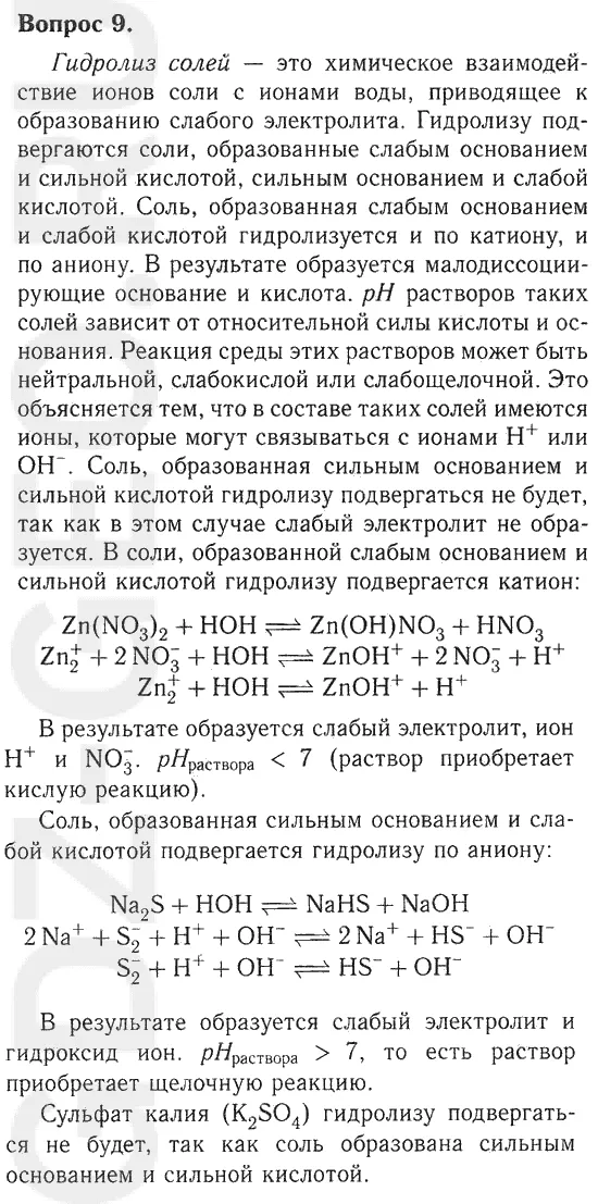 Решение 1