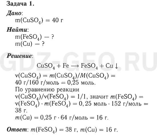 Решение 1