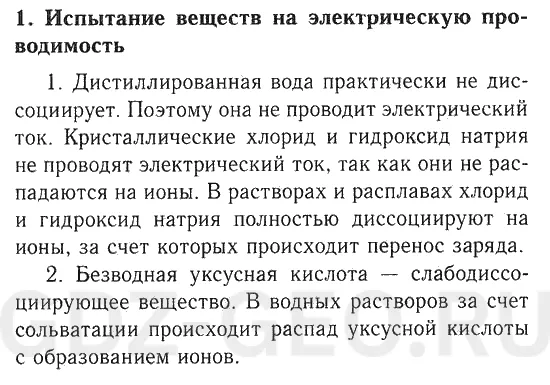 Решение 1