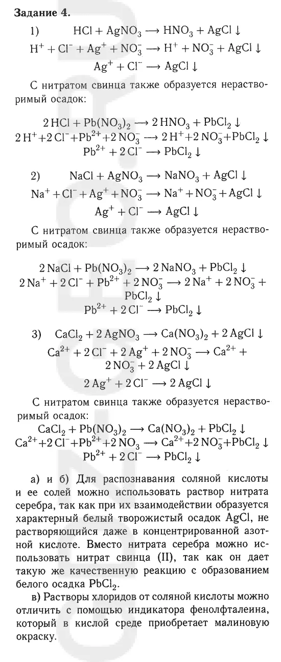 Решение 1