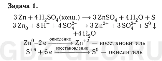 Решение 1
