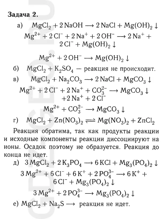Решение 1