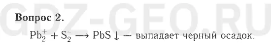Решение 1
