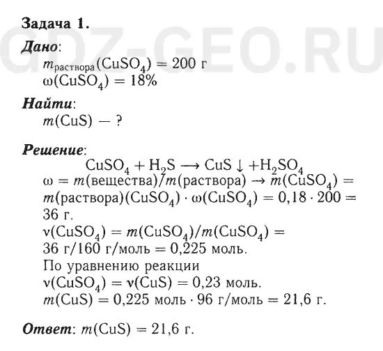 Решение 1