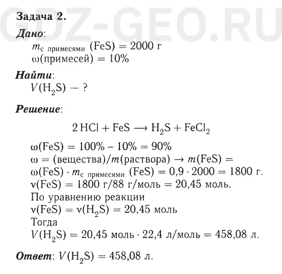 Решение 1