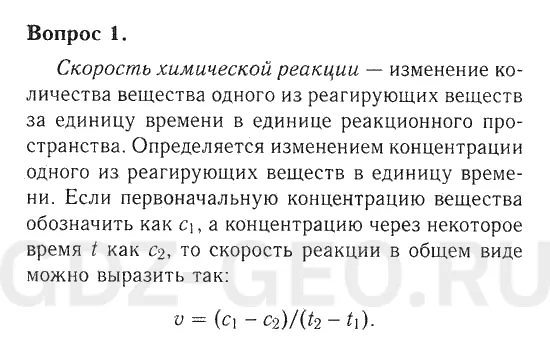 Решение 1